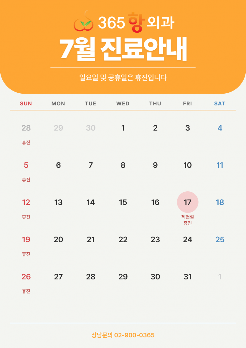 진료시간