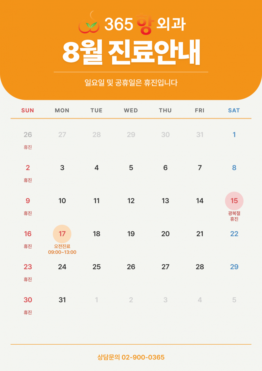 진료시간